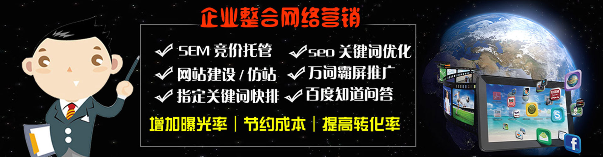 石渠百度竞价开户